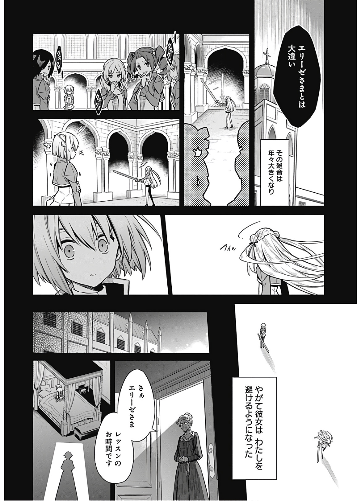 アサシンズプライド Chap 28 - Next Chap 29