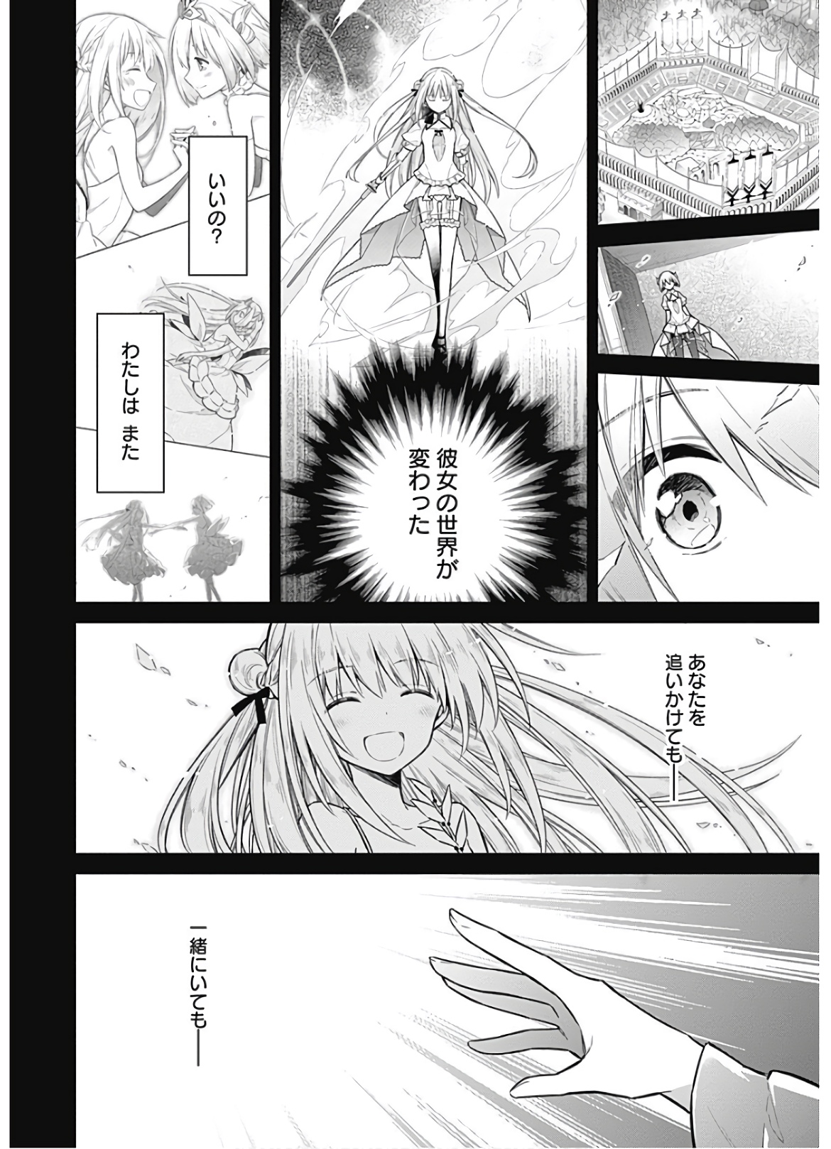 アサシンズプライド Chap 28 - Next Chap 29