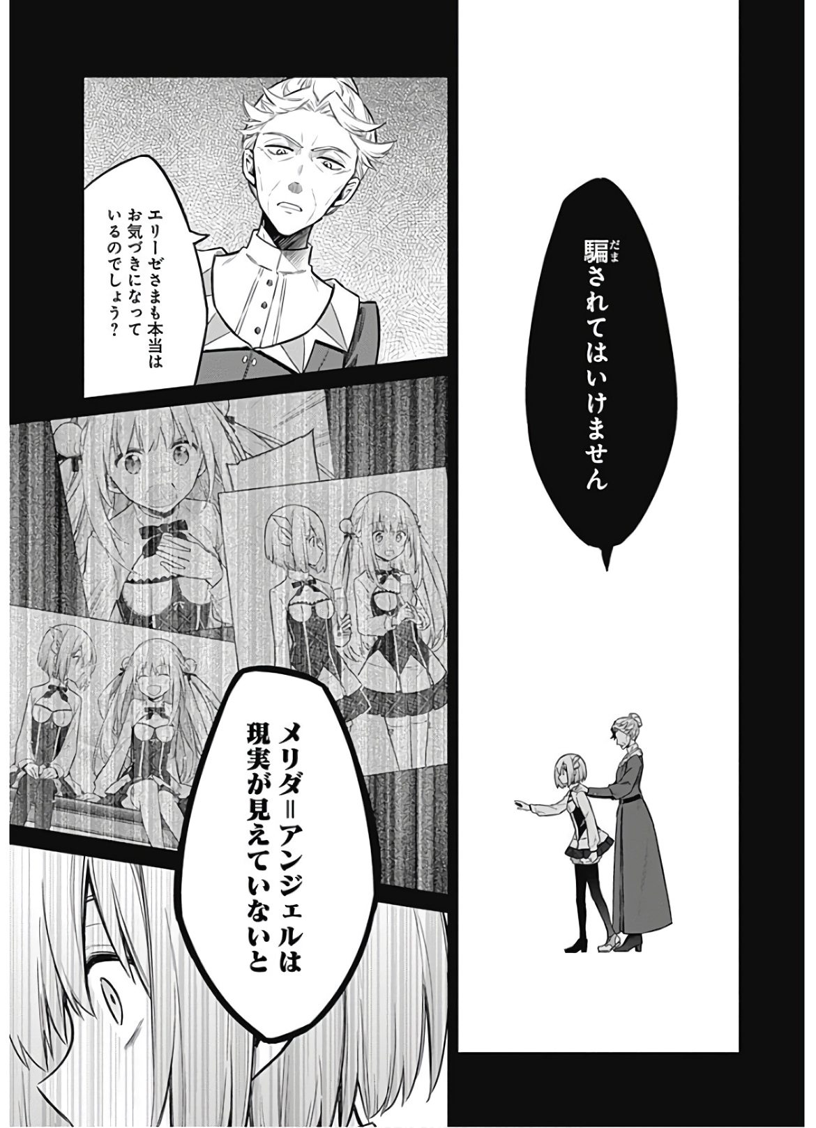アサシンズプライド Chap 28 - Next Chap 29