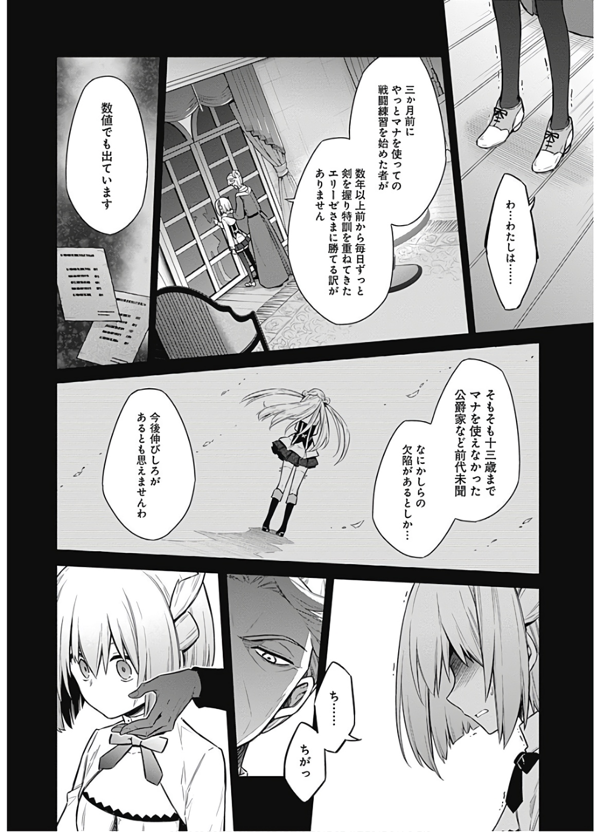 アサシンズプライド Chap 28 - Next Chap 29