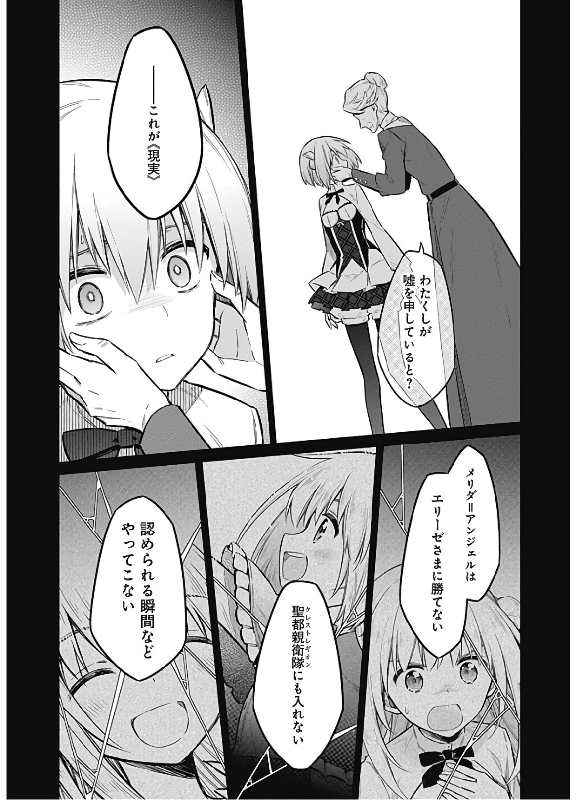 アサシンズプライド Chap 28 - Next Chap 29