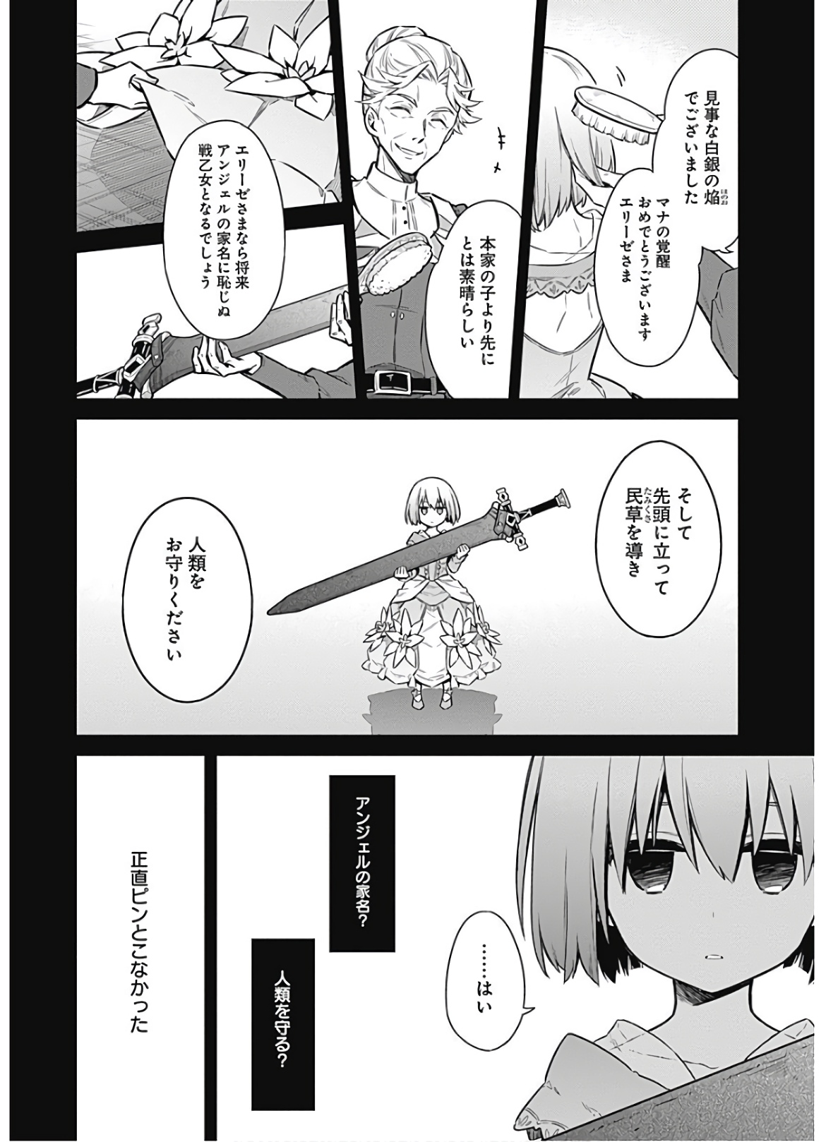 アサシンズプライド Chap 28 - Next Chap 29