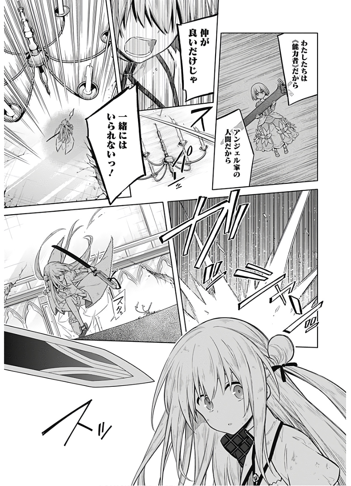 アサシンズプライド Chap 28 - Next Chap 29