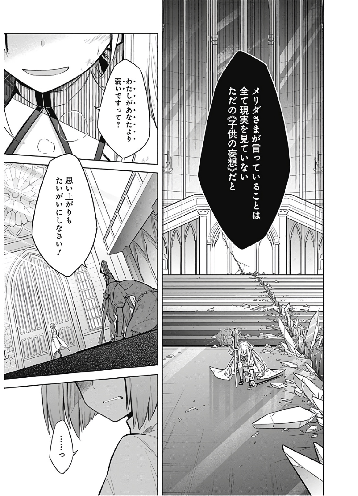アサシンズプライド Chap 28 - Next Chap 29