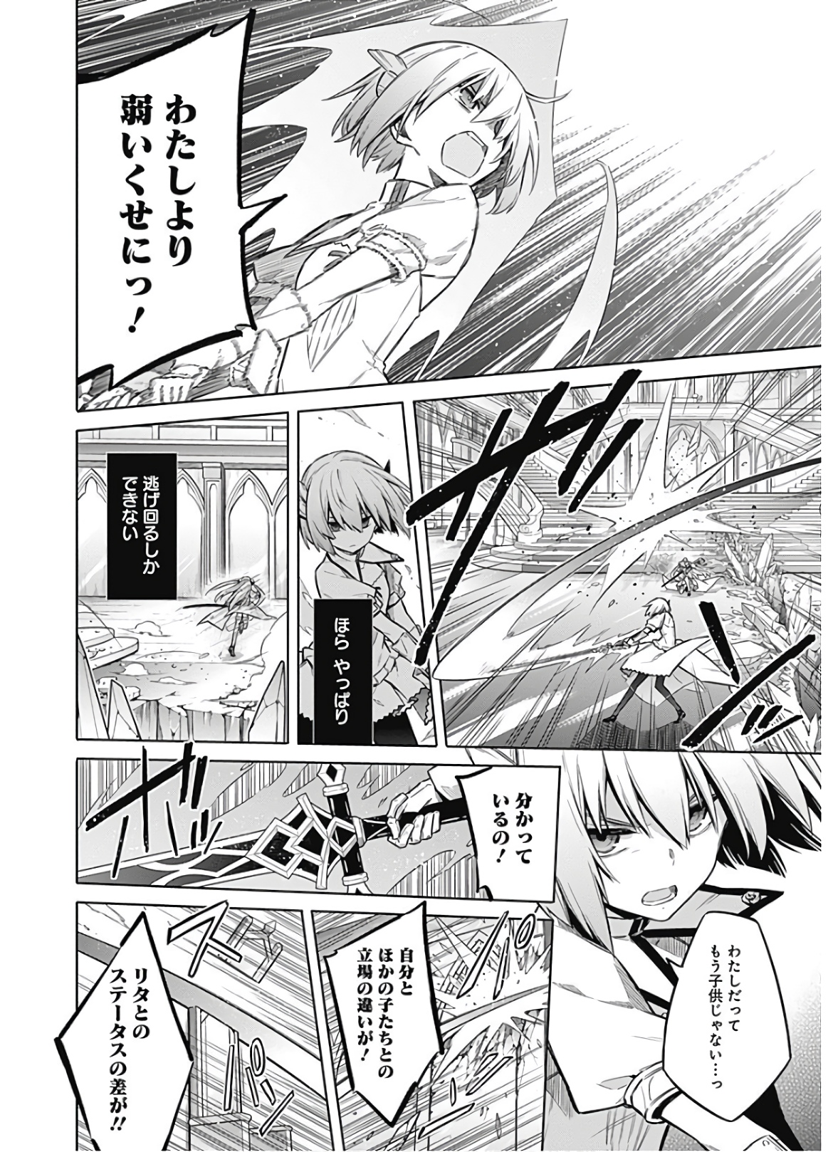 アサシンズプライド Chap 28 - Next Chap 29