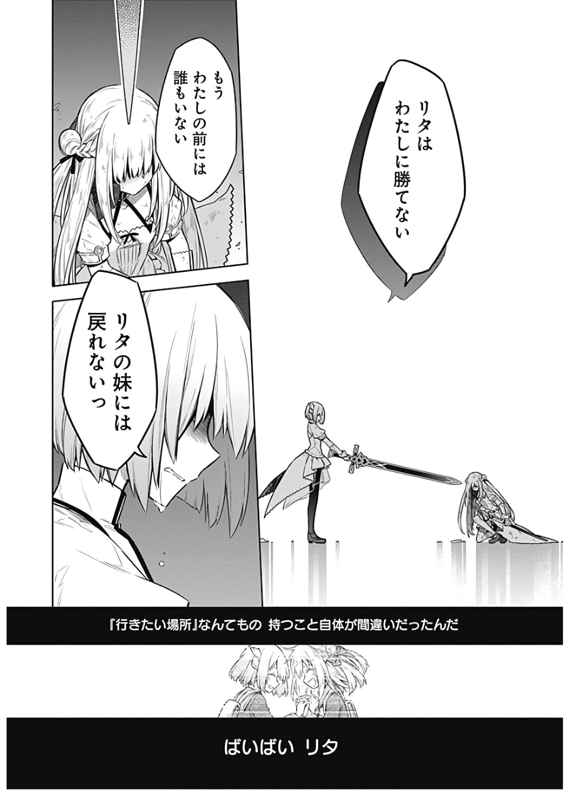 アサシンズプライド Chap 28 - Next Chap 29