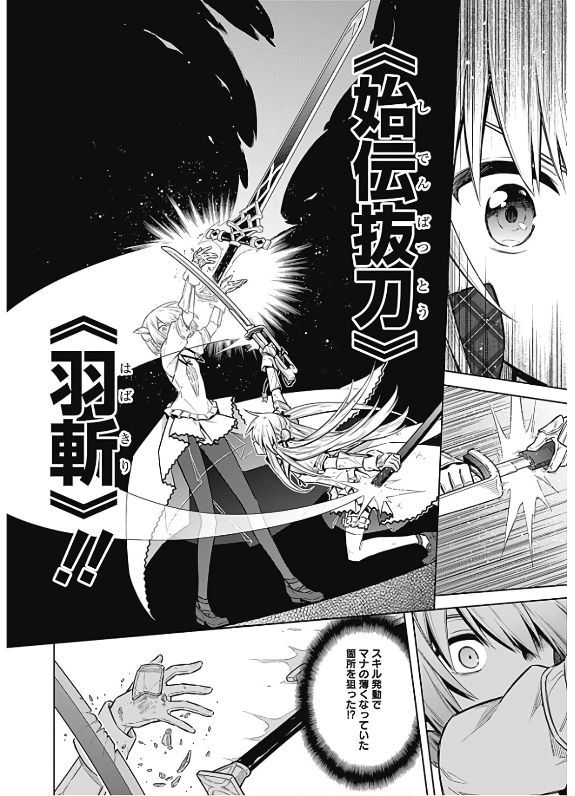 アサシンズプライド Chap 28 - Next Chap 29