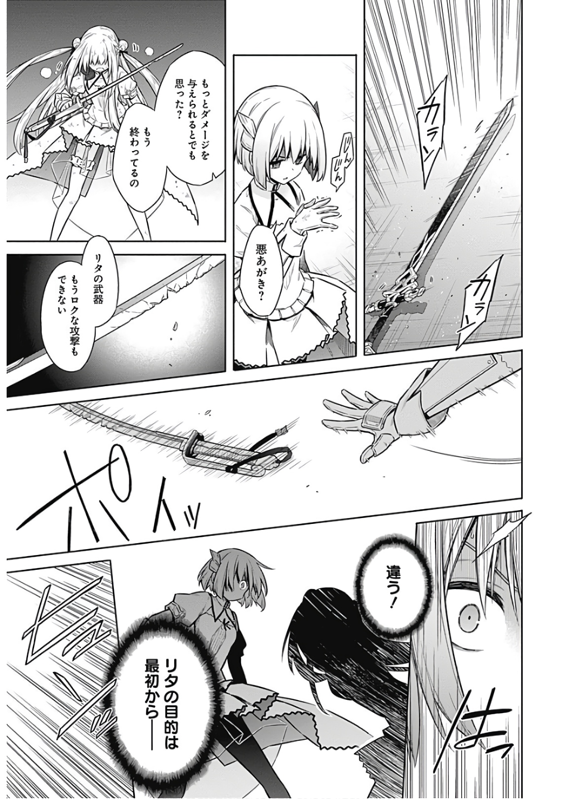 アサシンズプライド Chap 28 - Next Chap 29