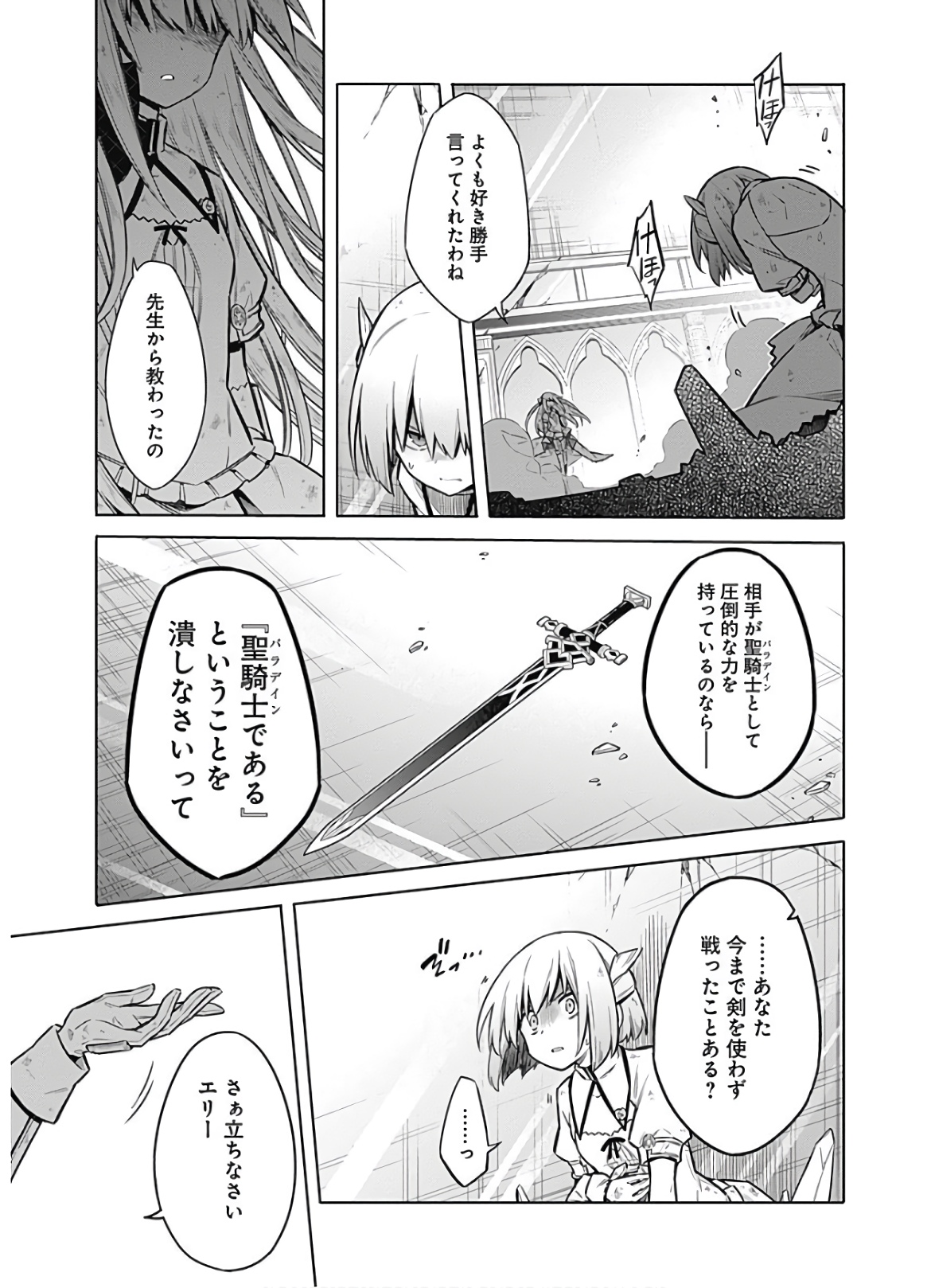 アサシンズプライド Chap 28 - Next Chap 29