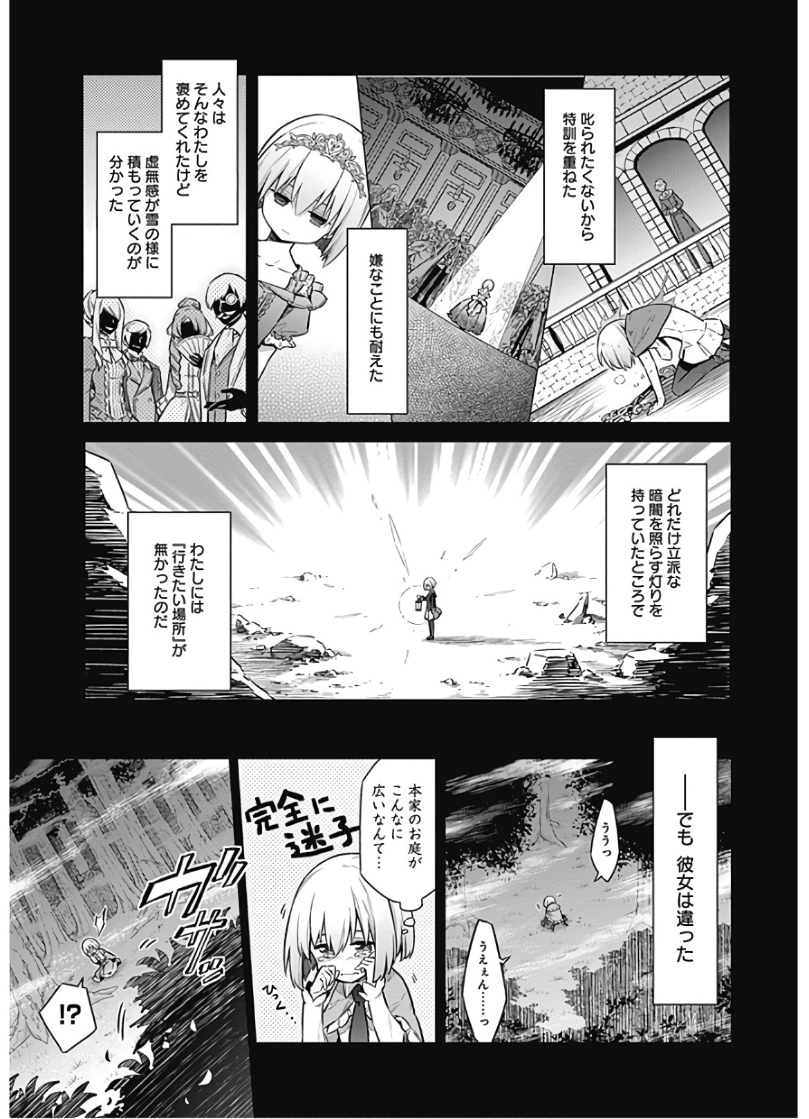 アサシンズプライド Chap 28 - Next Chap 29