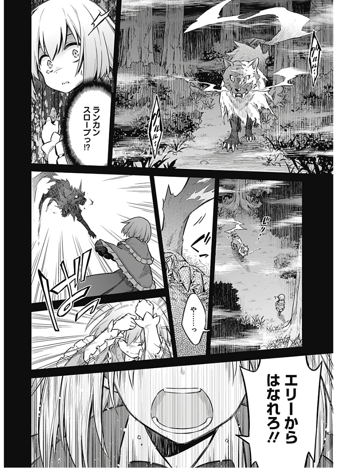 アサシンズプライド Chap 28 - Next Chap 29