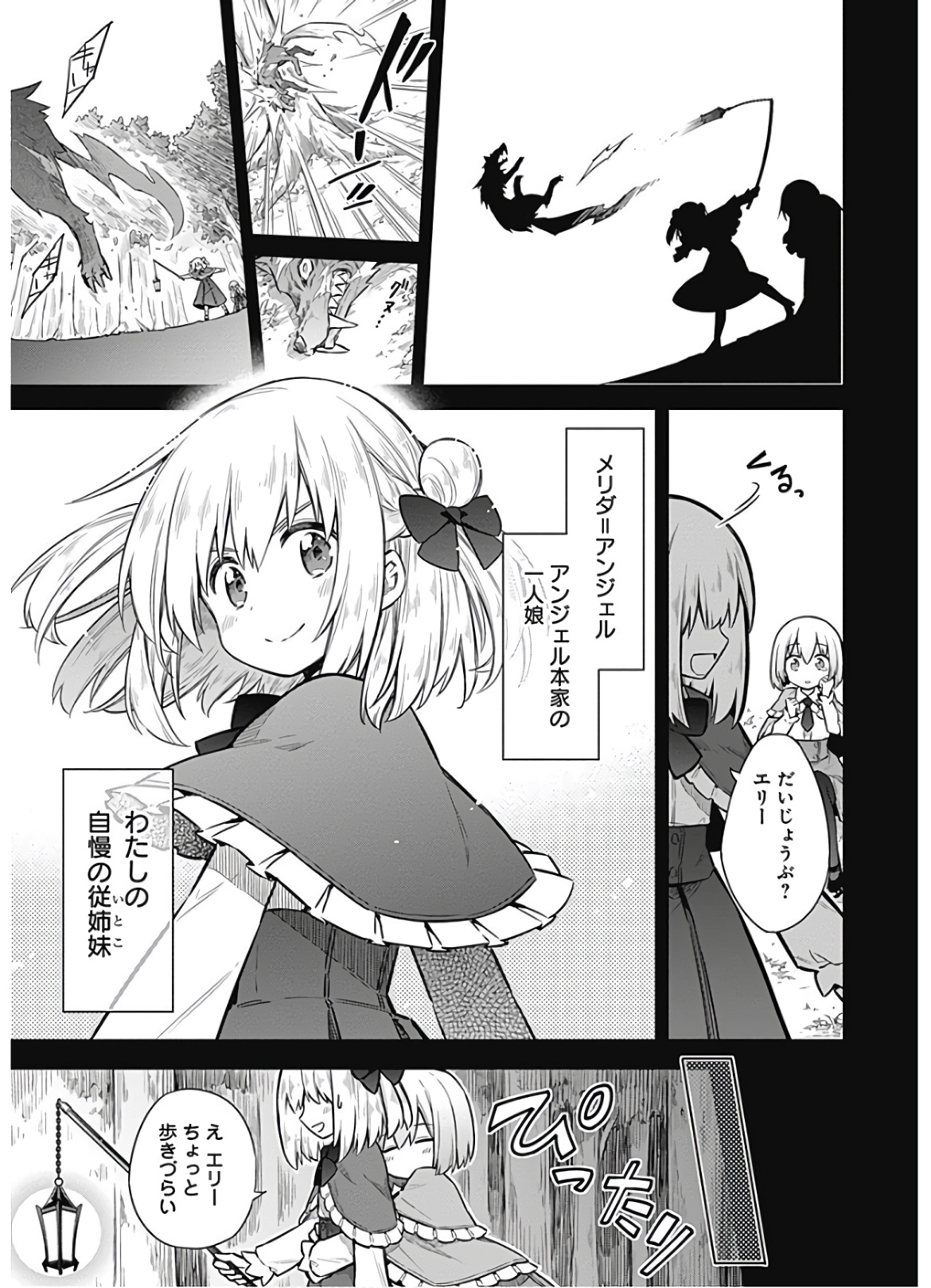 アサシンズプライド Chap 28 - Next Chap 29