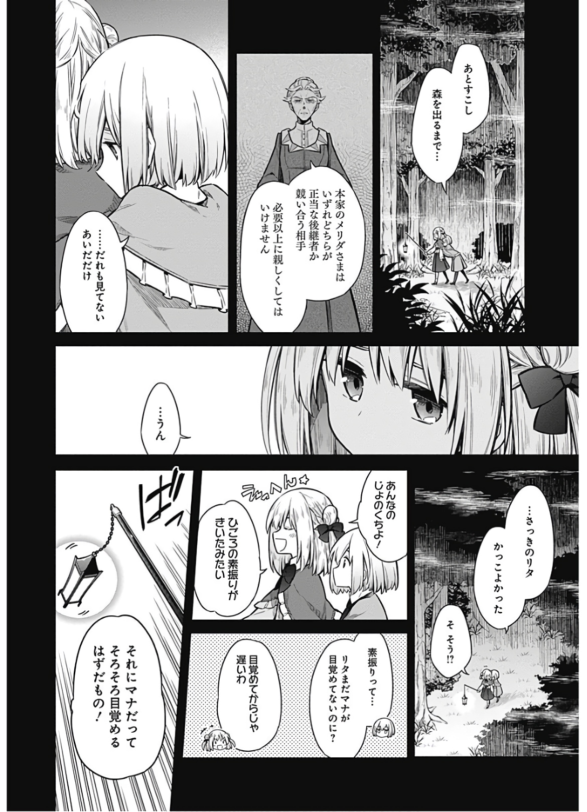 アサシンズプライド Chap 28 - Next Chap 29