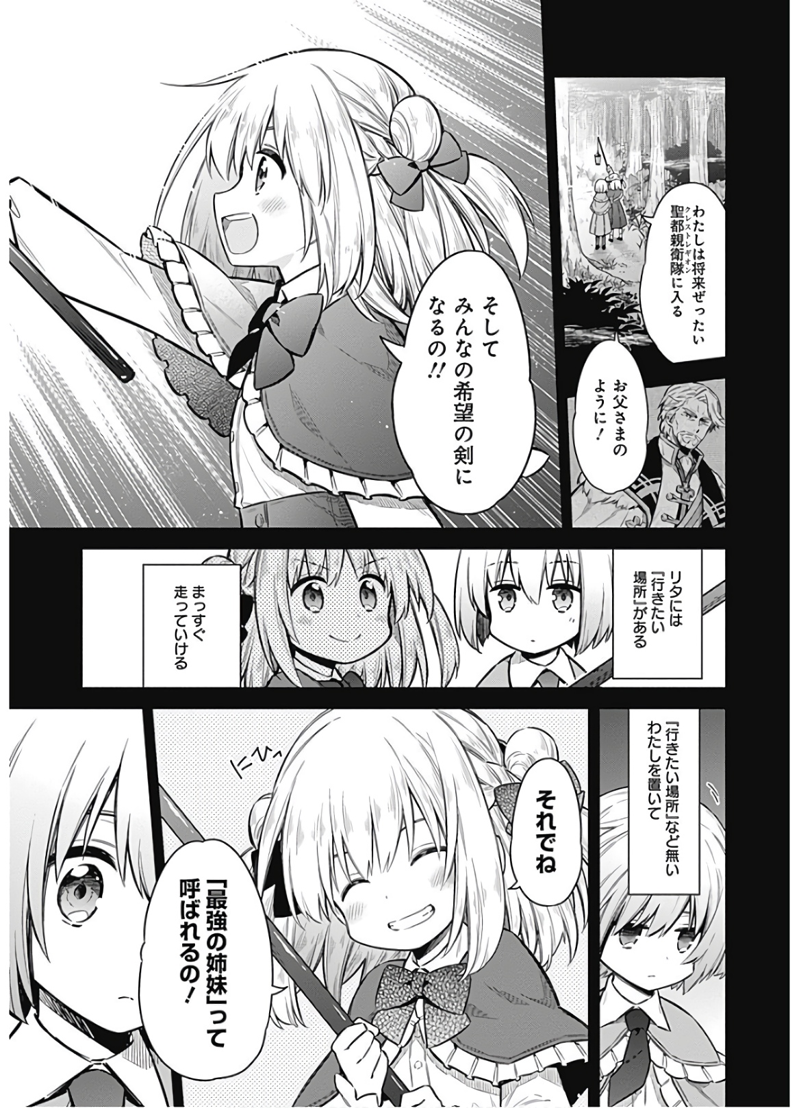 アサシンズプライド Chap 28 - Next Chap 29