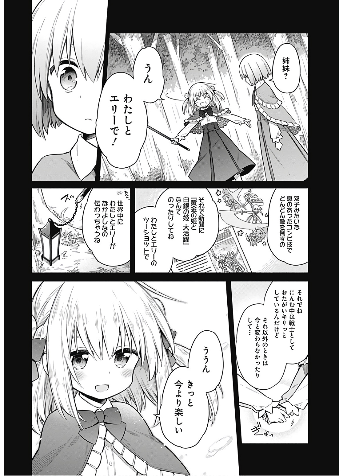 アサシンズプライド Chap 28 - Next Chap 29