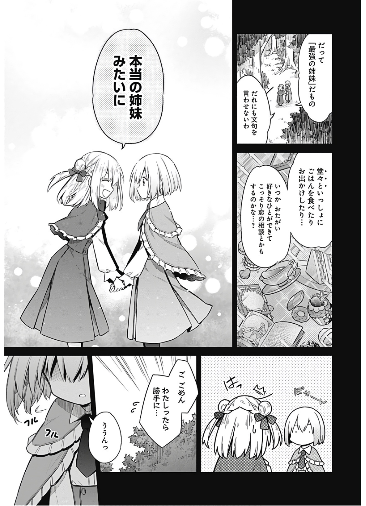 アサシンズプライド Chap 28 - Next Chap 29