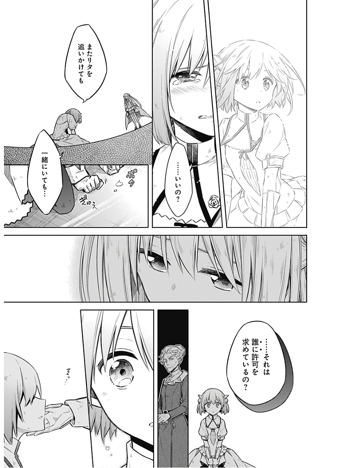 アサシンズプライド Chap 29 - Next Chap 30