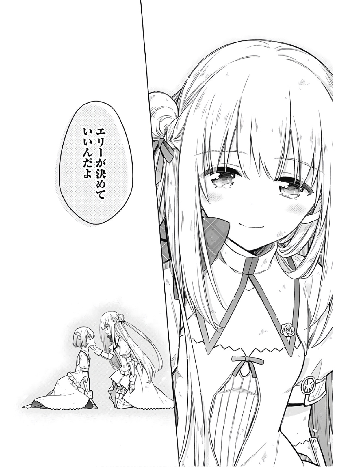 アサシンズプライド Chap 29 - Next Chap 30