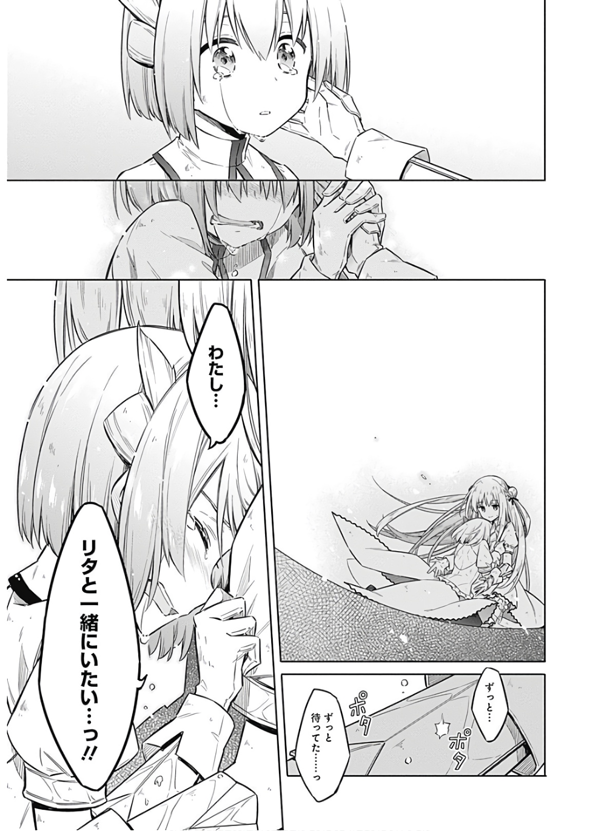 アサシンズプライド Chap 29 - Next Chap 30