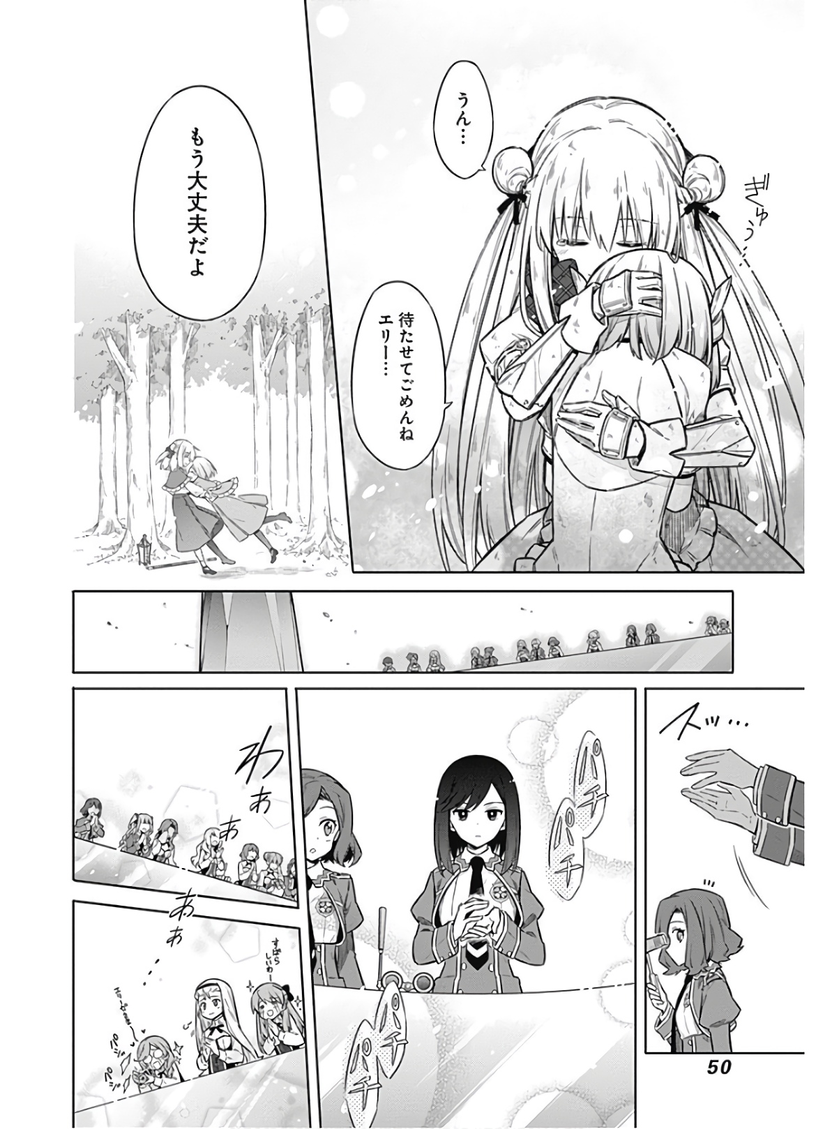 アサシンズプライド Chap 29 - Next Chap 30