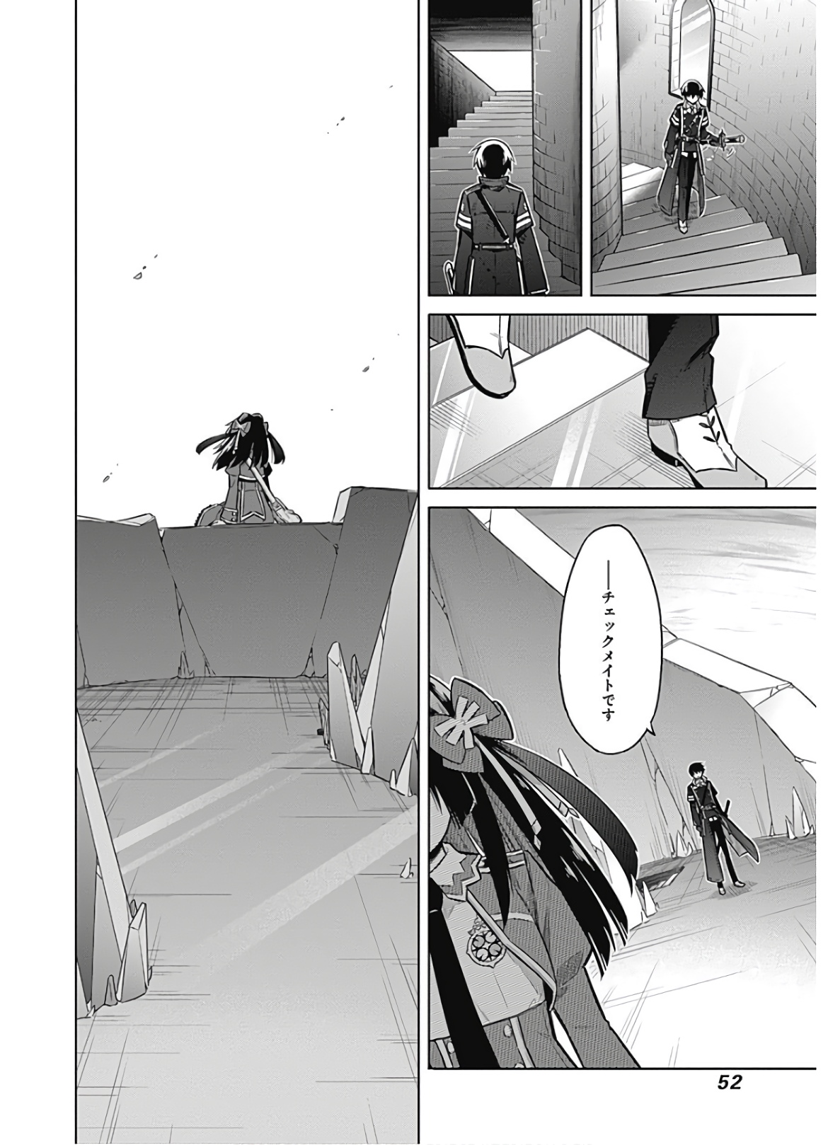 アサシンズプライド Chap 29 - Next Chap 30