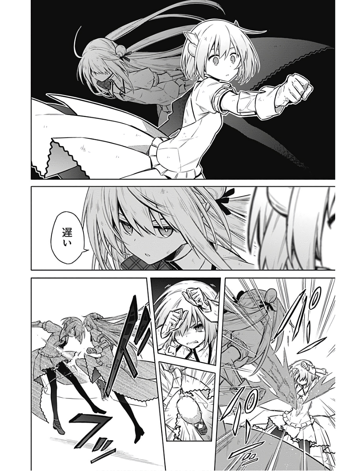 アサシンズプライド Chap 29 - Next Chap 30