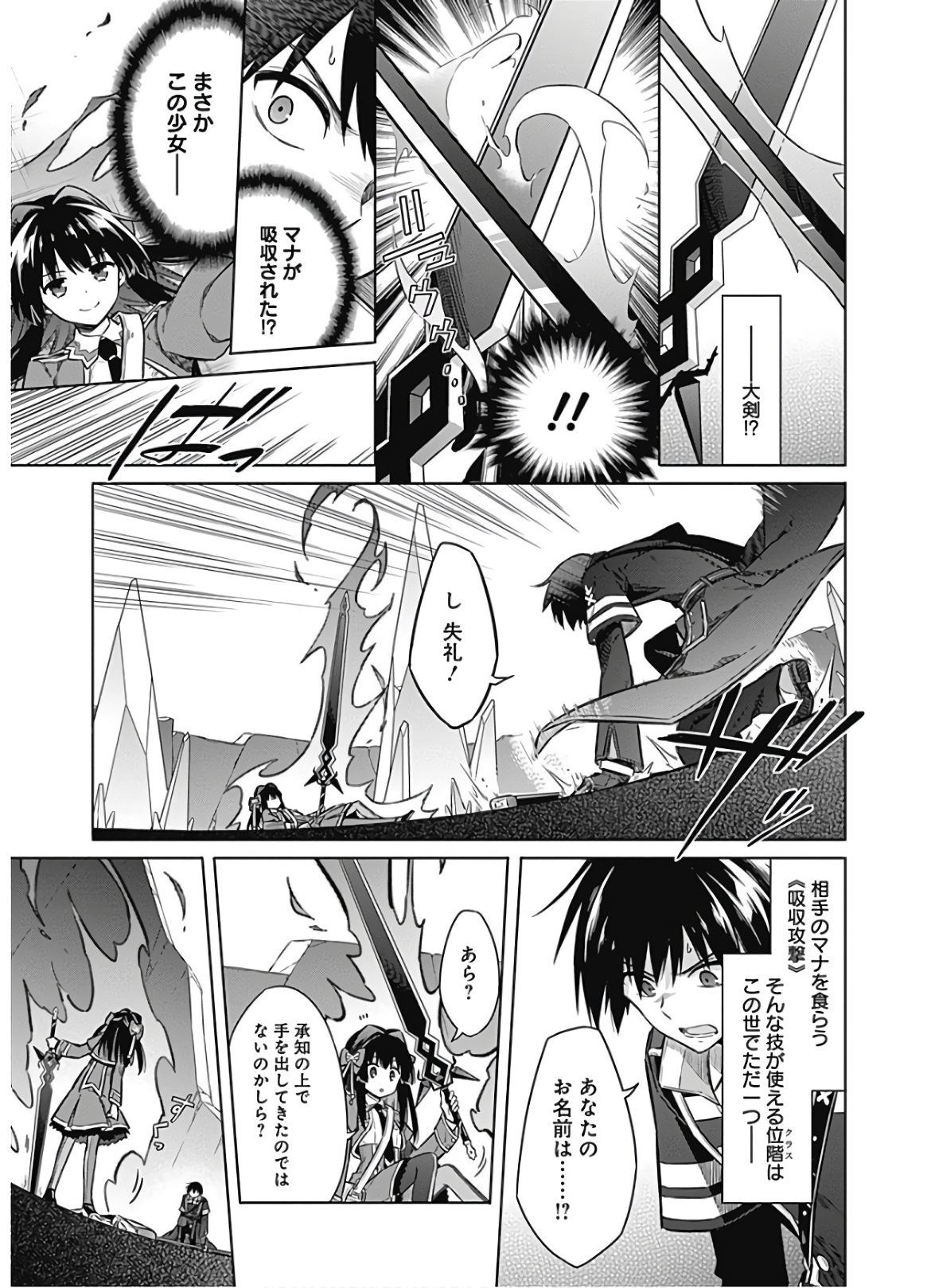 アサシンズプライド Chap 29 - Next Chap 30