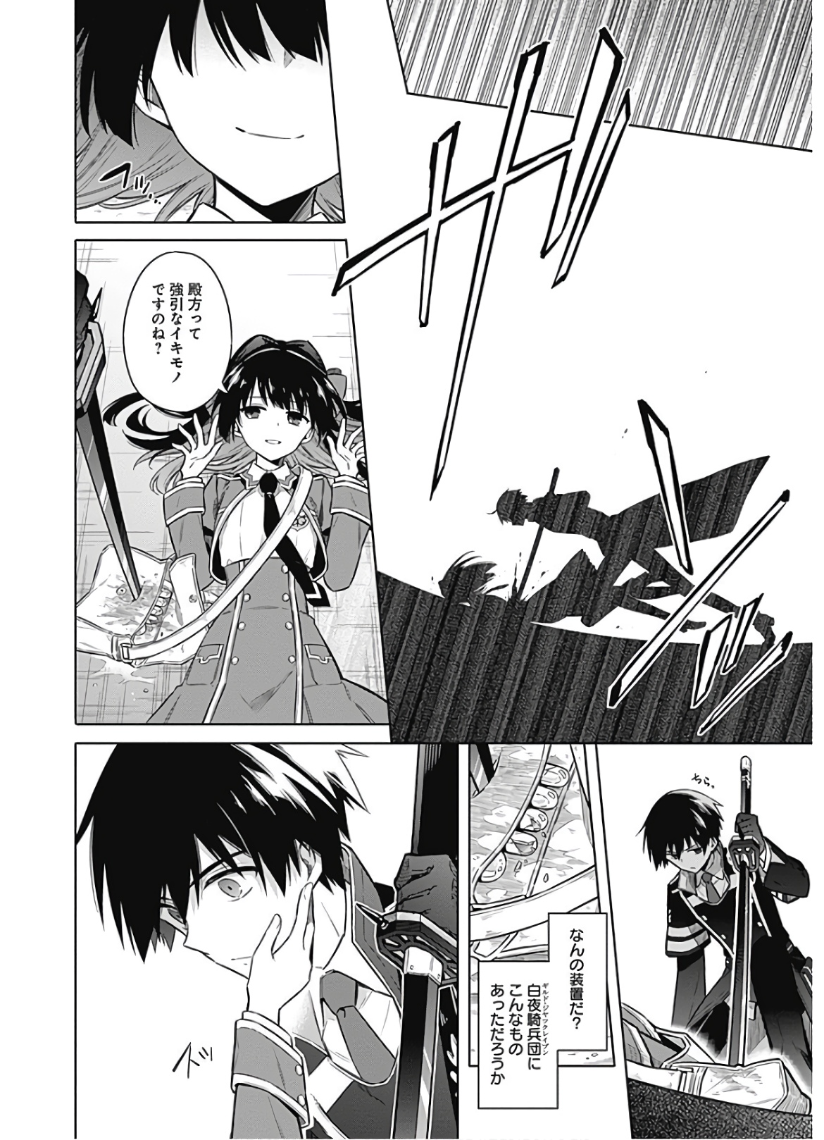 アサシンズプライド Chap 29 - Next Chap 30