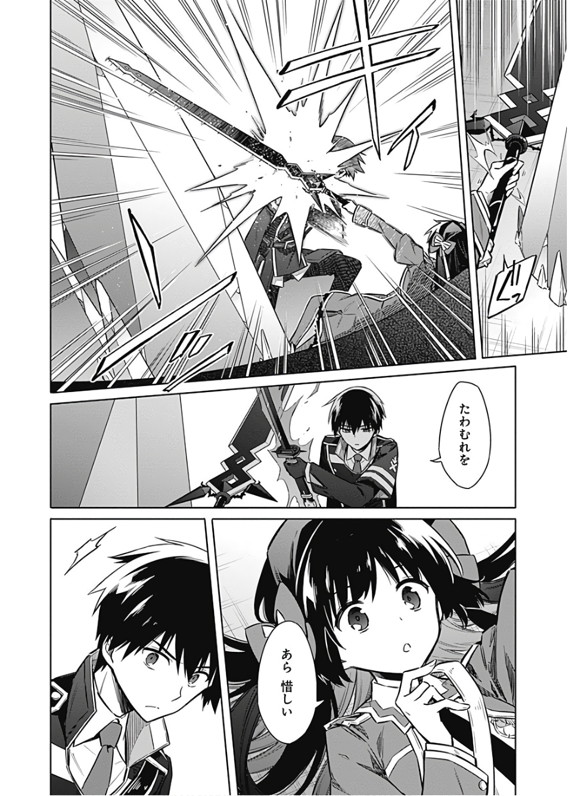 アサシンズプライド Chap 29 - Next Chap 30