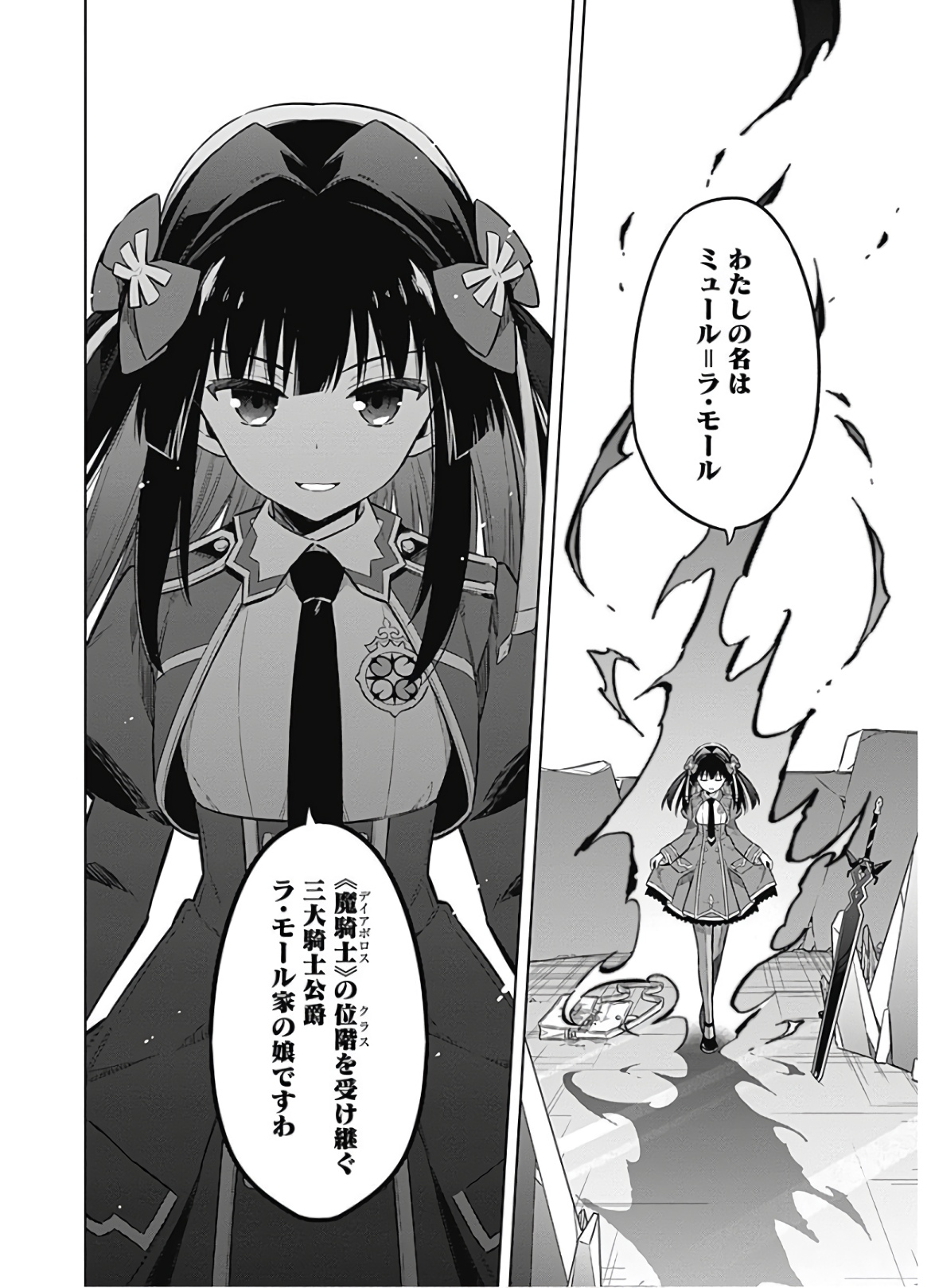 アサシンズプライド Chap 29 - Next Chap 30