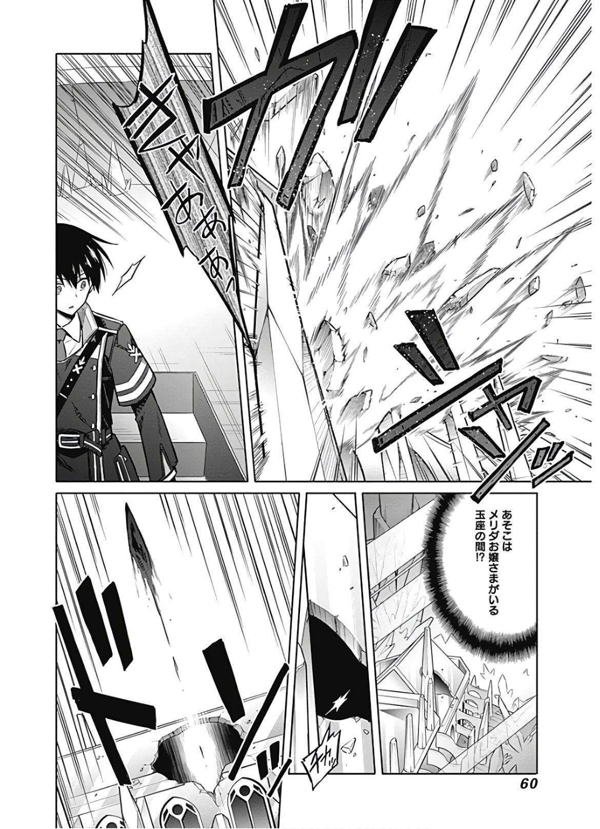 アサシンズプライド Chap 29 - Next Chap 30