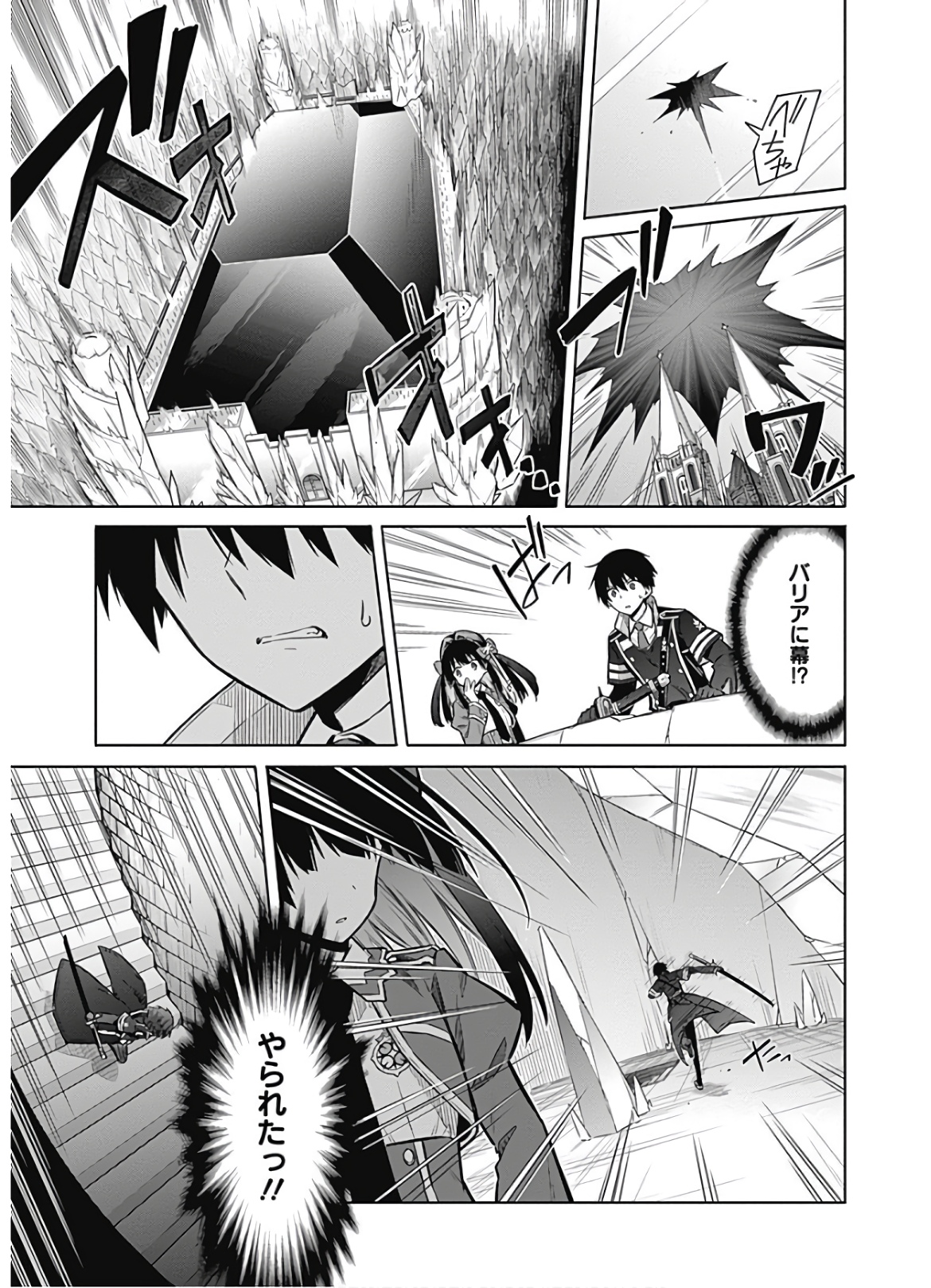 アサシンズプライド Chap 29 - Next Chap 30