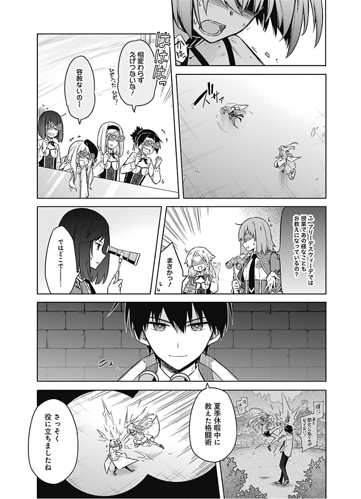 アサシンズプライド Chap 29 - Next Chap 30