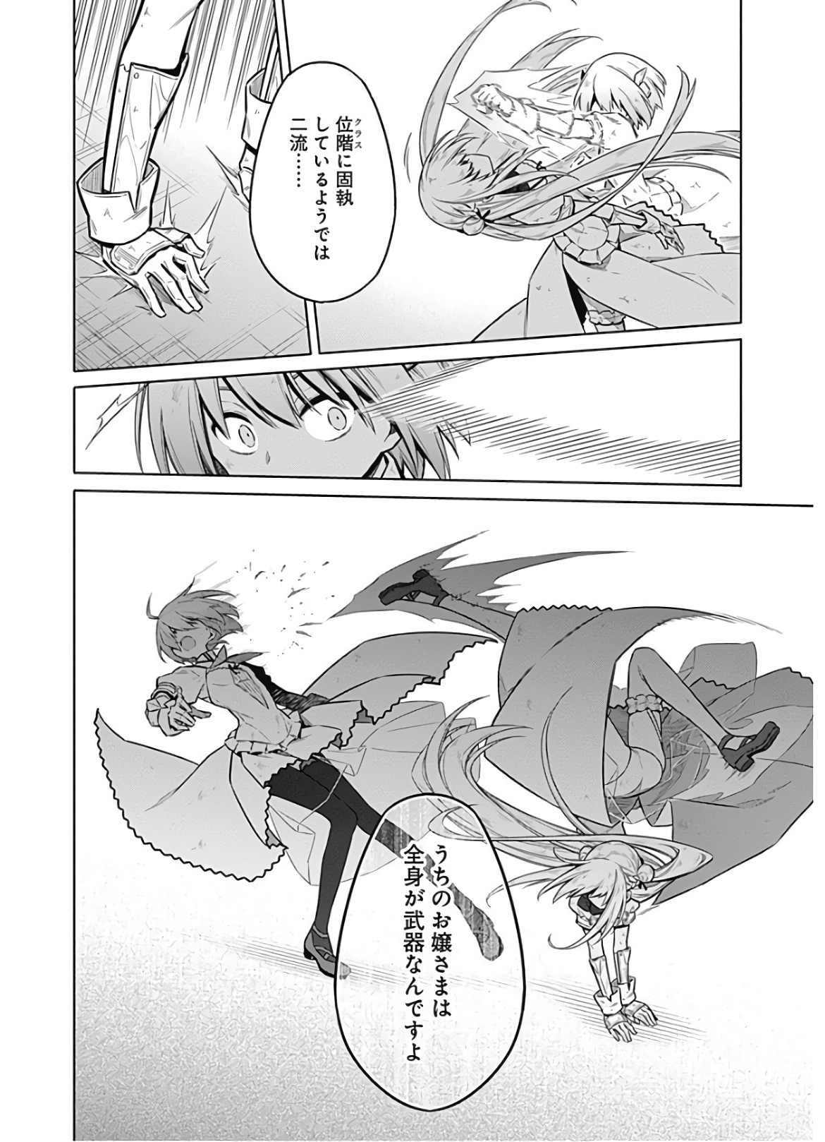 アサシンズプライド Chap 29 - Next Chap 30