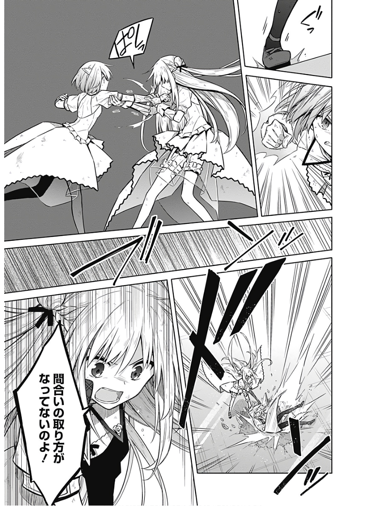 アサシンズプライド Chap 29 - Next Chap 30