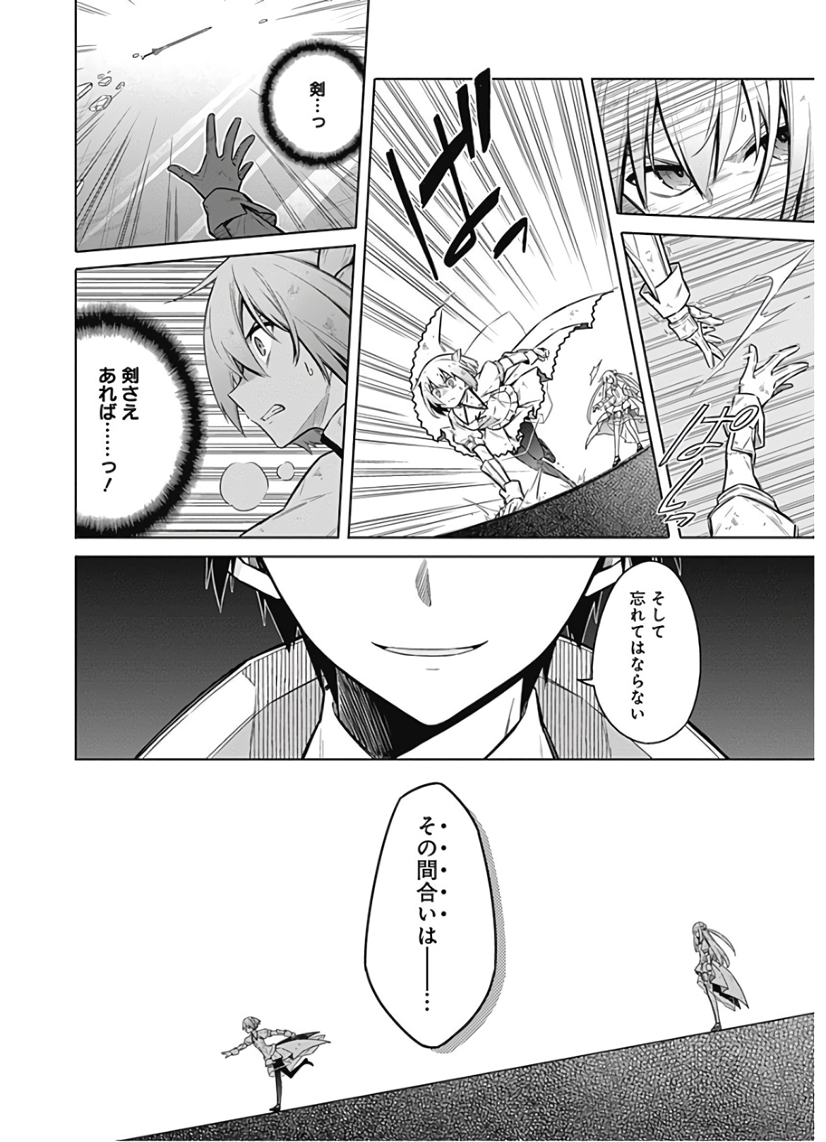 アサシンズプライド Chap 29 - Next Chap 30