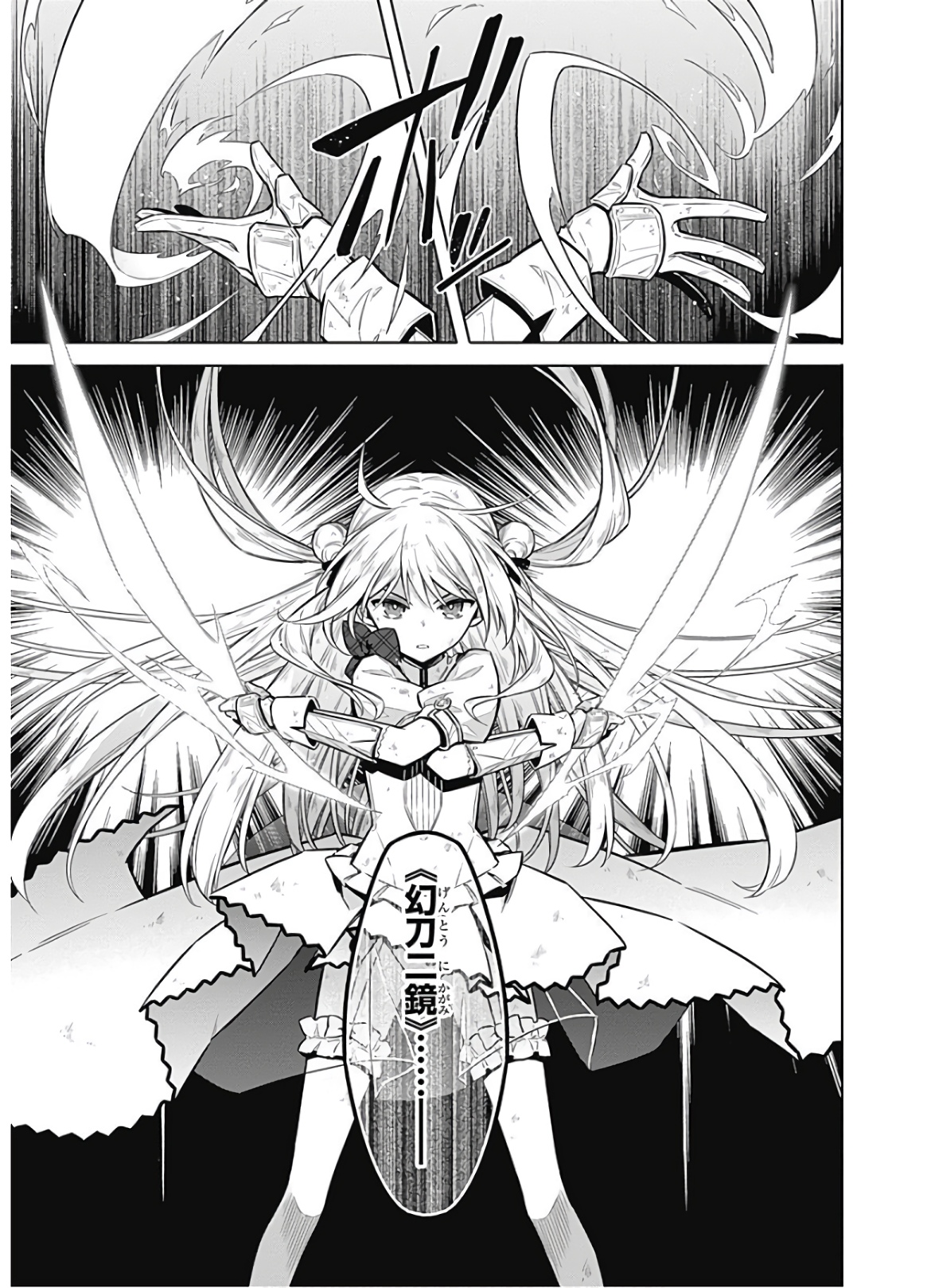 アサシンズプライド Chap 29 - Next Chap 30