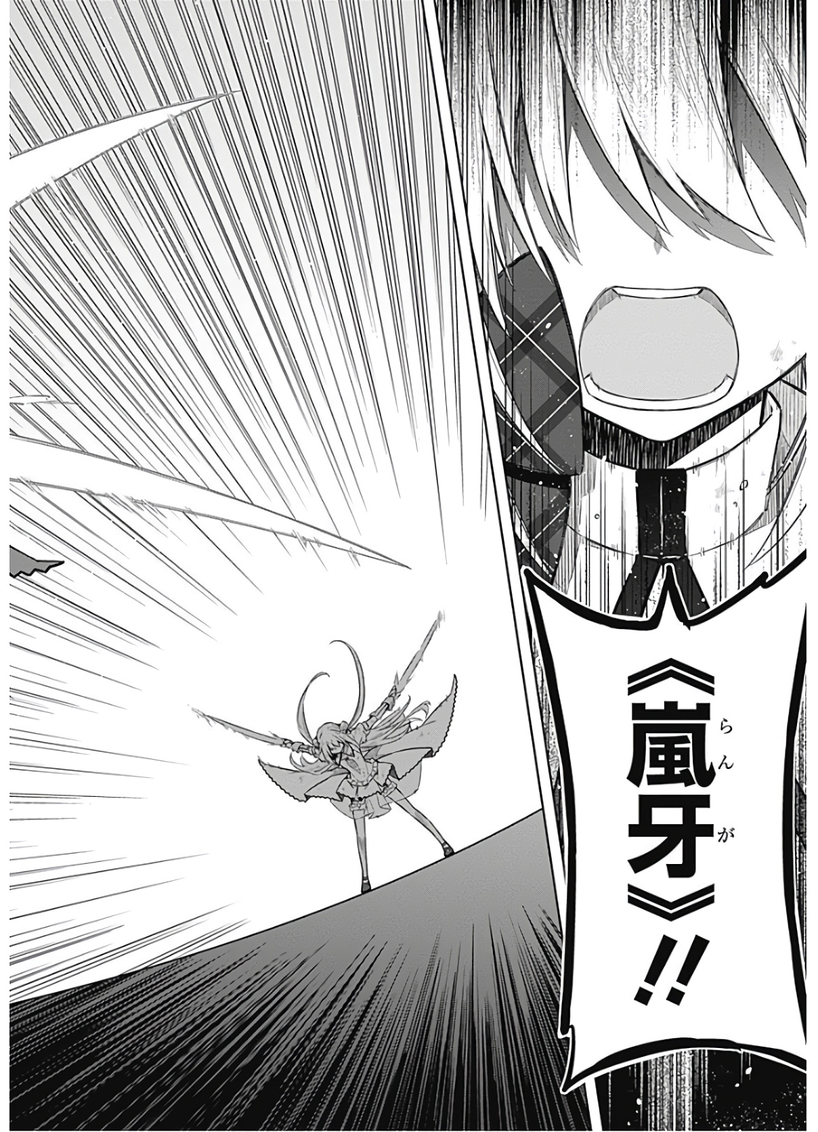 アサシンズプライド Chap 29 - Next Chap 30