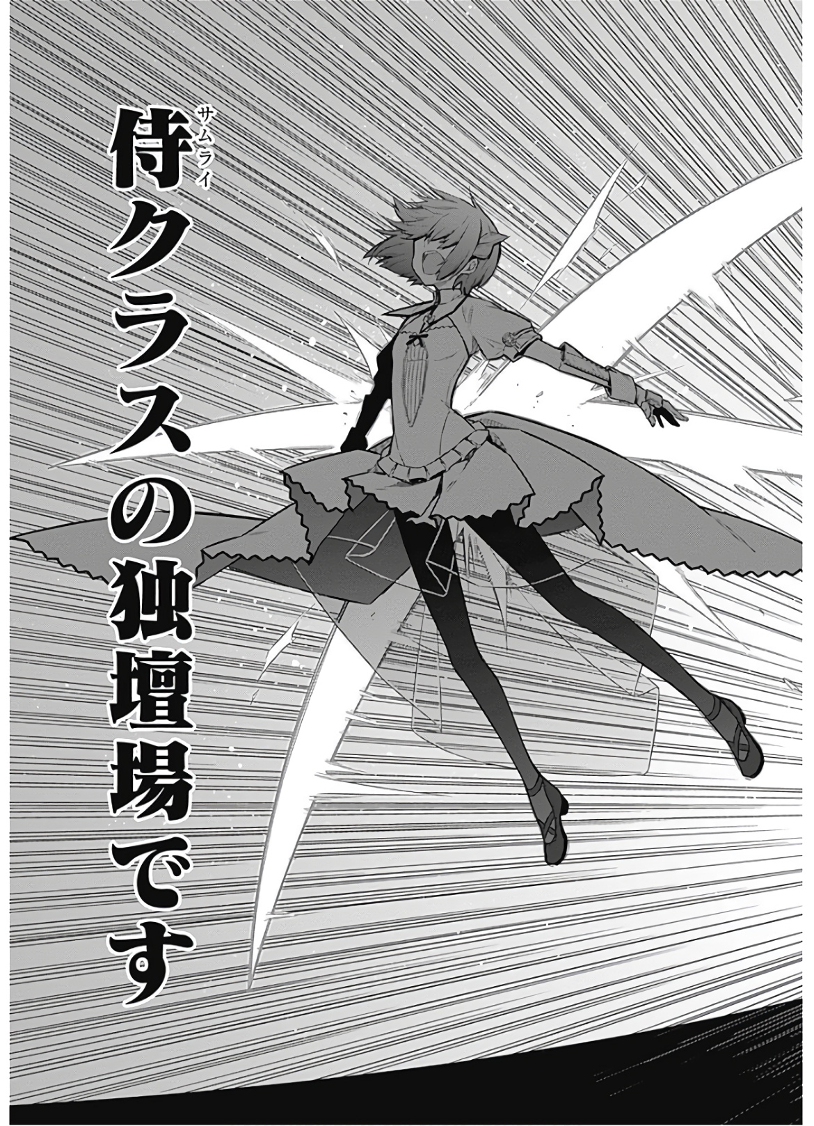 アサシンズプライド Chap 29 - Next Chap 30