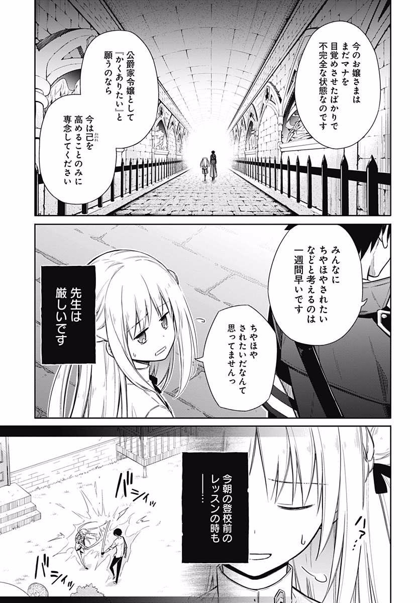 アサシンズプライド Chap 7 - Next Chap 8