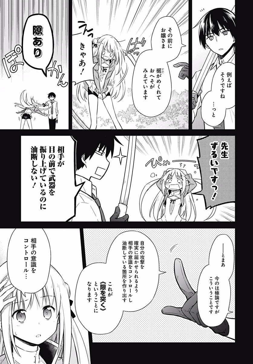 アサシンズプライド Chap 7 - Next Chap 8