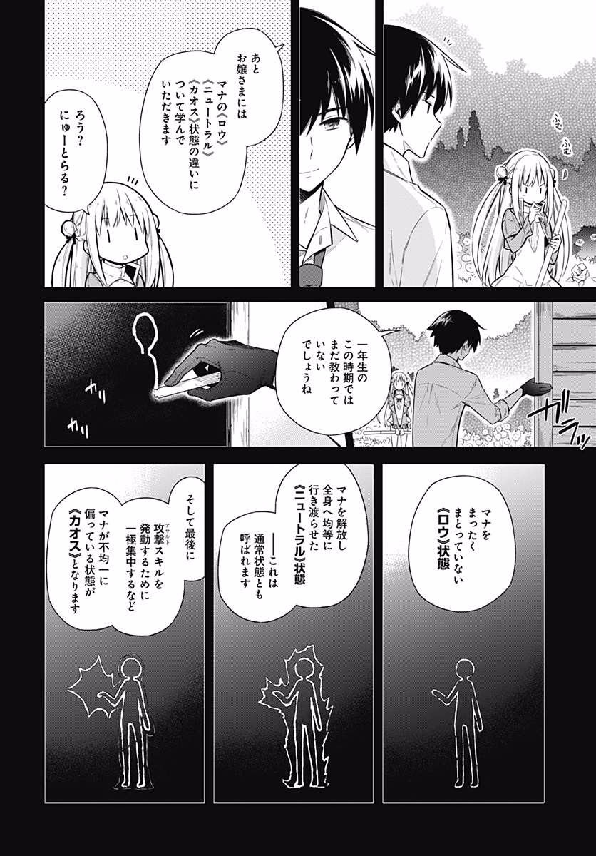 アサシンズプライド Chap 7 - Next Chap 8