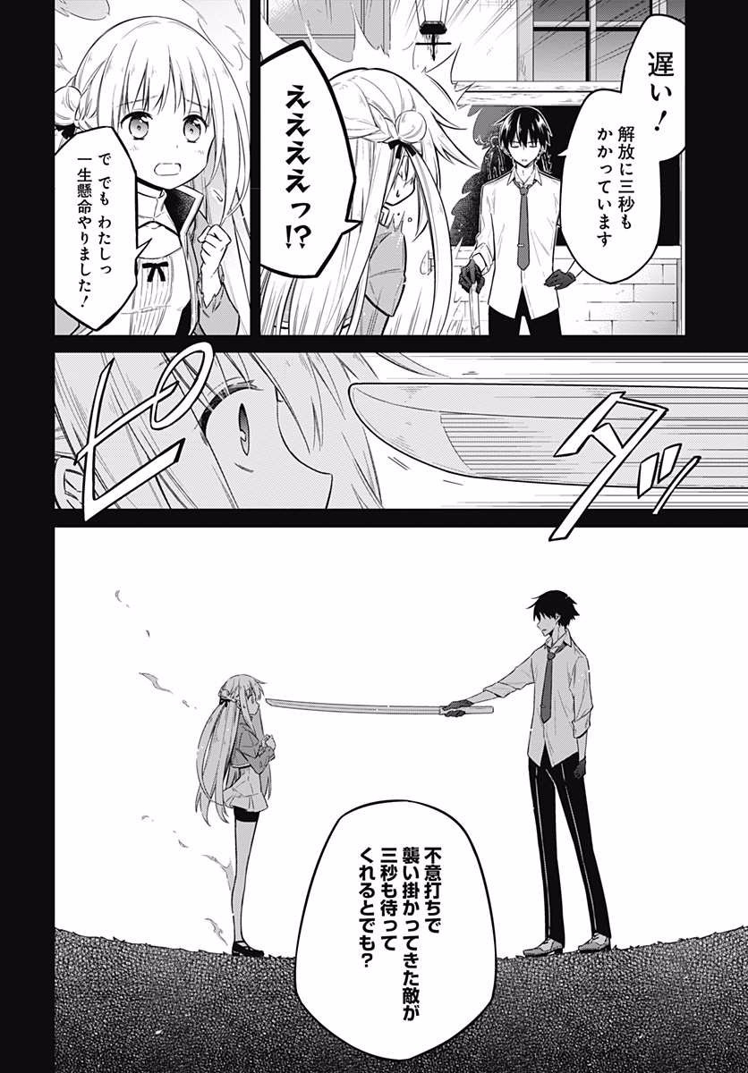 アサシンズプライド Chap 7 - Next Chap 8