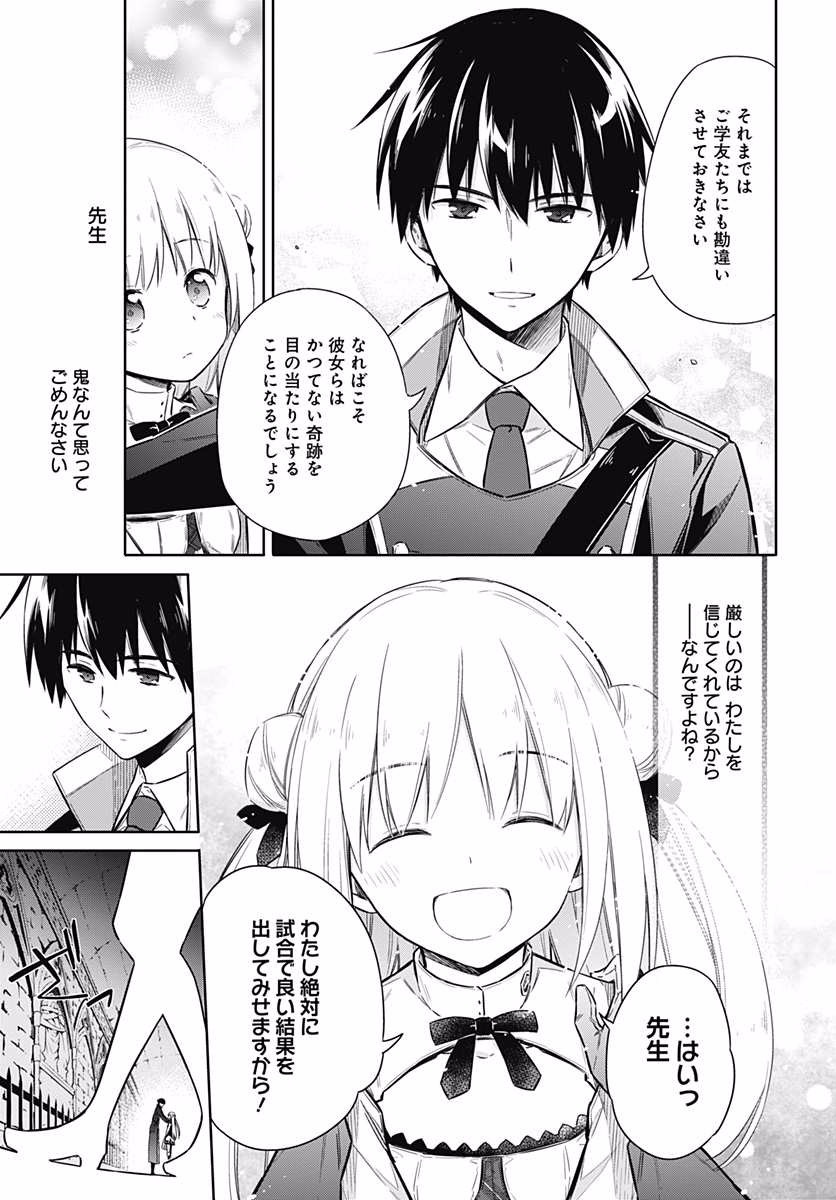 アサシンズプライド Chap 7 - Next Chap 8