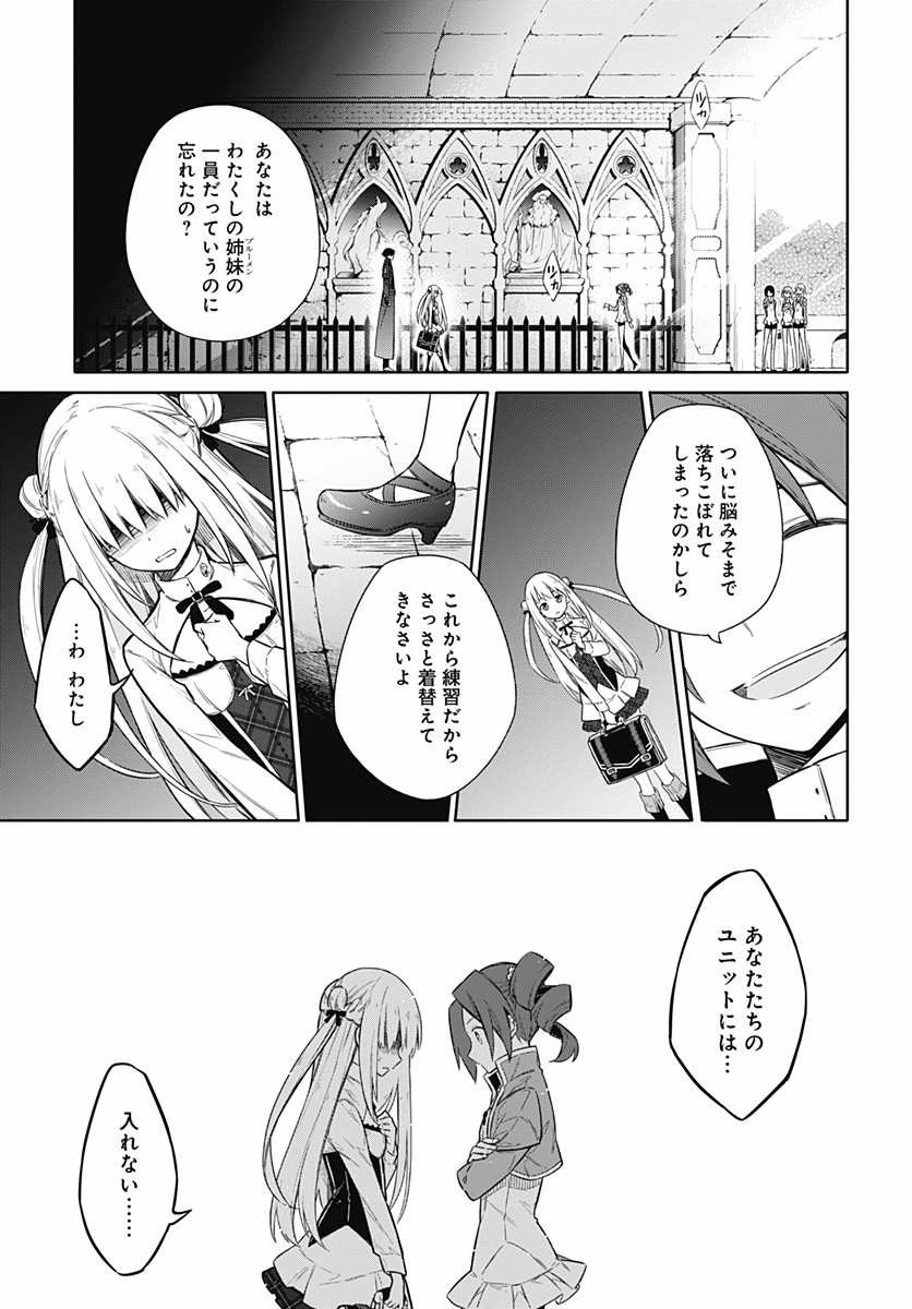 アサシンズプライド Chap 7 - Next Chap 8