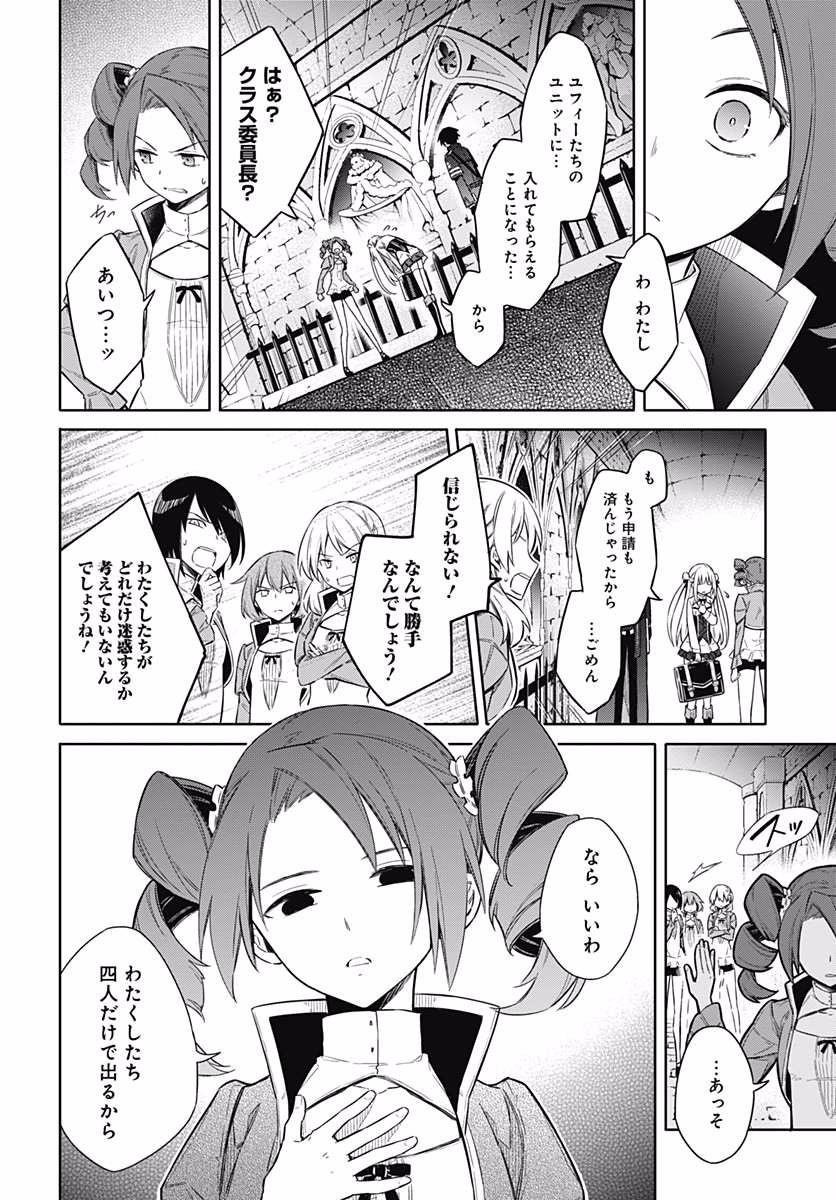 アサシンズプライド Chap 7 - Next Chap 8