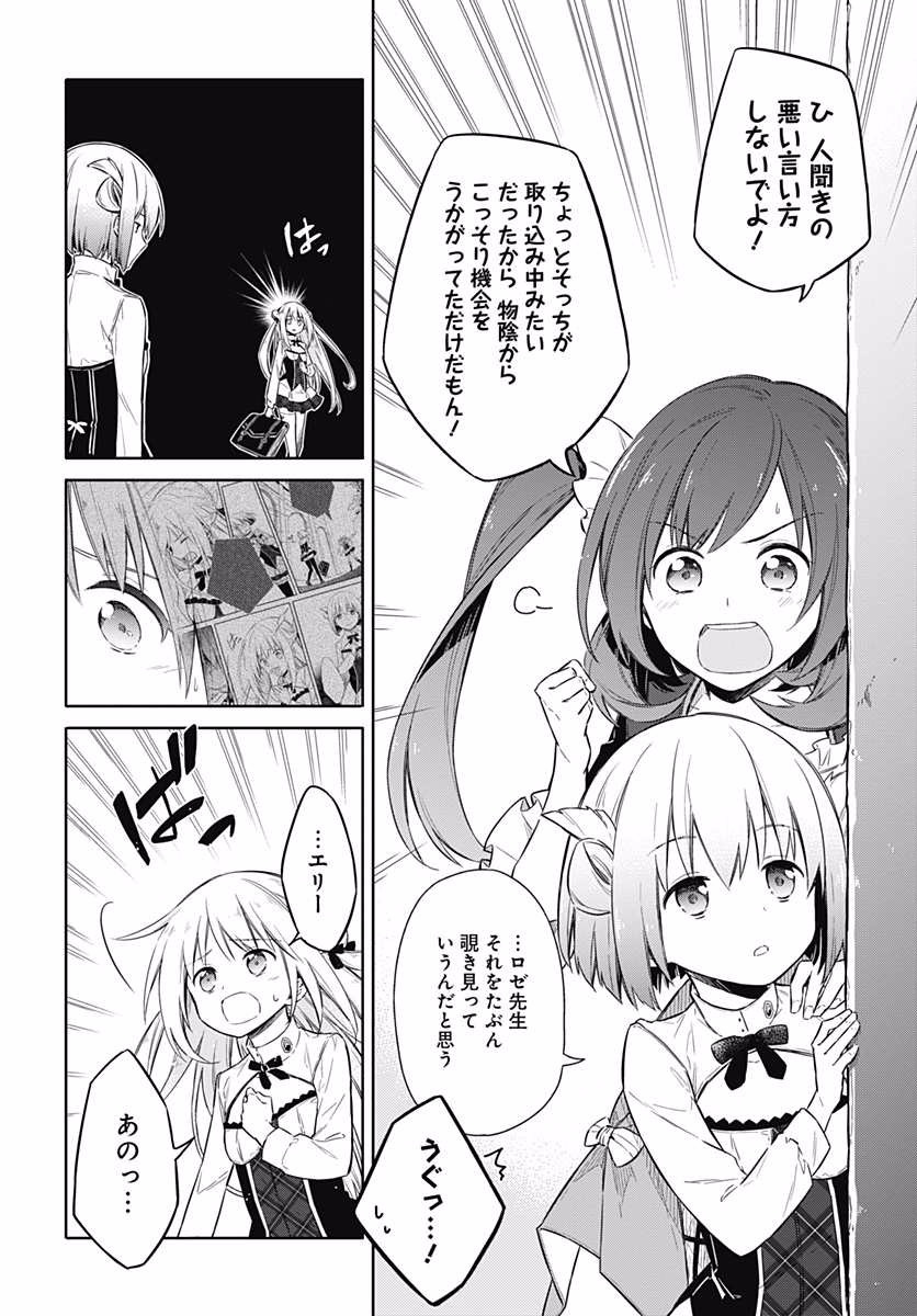 アサシンズプライド Chap 7 - Next Chap 8