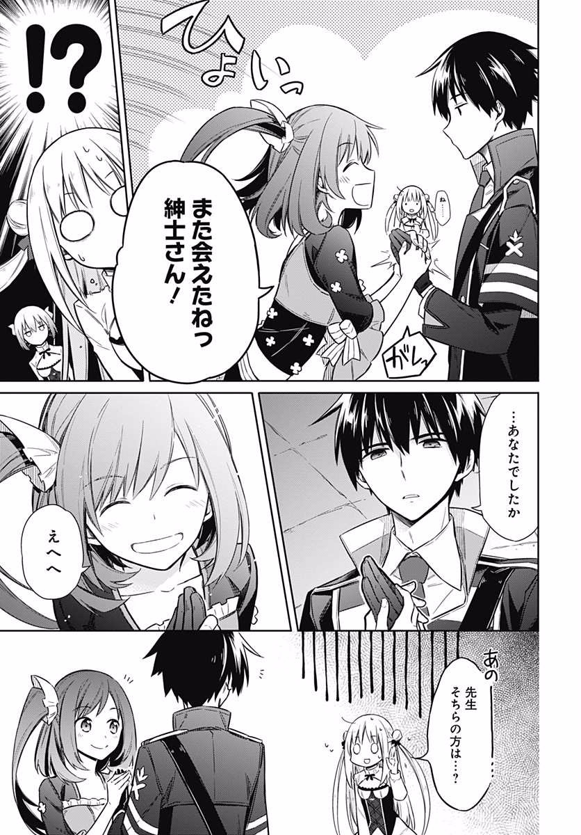 アサシンズプライド Chap 7 - Next Chap 8