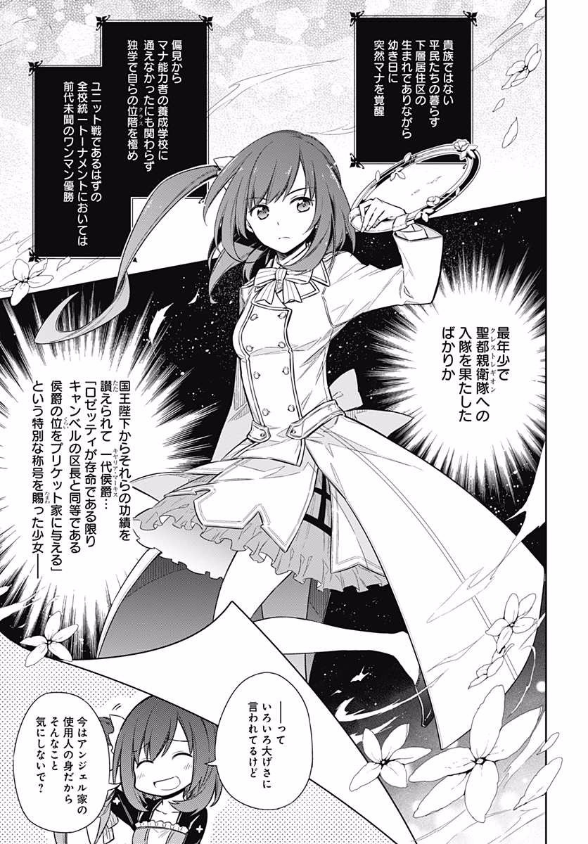 アサシンズプライド Chap 7 - Next Chap 8