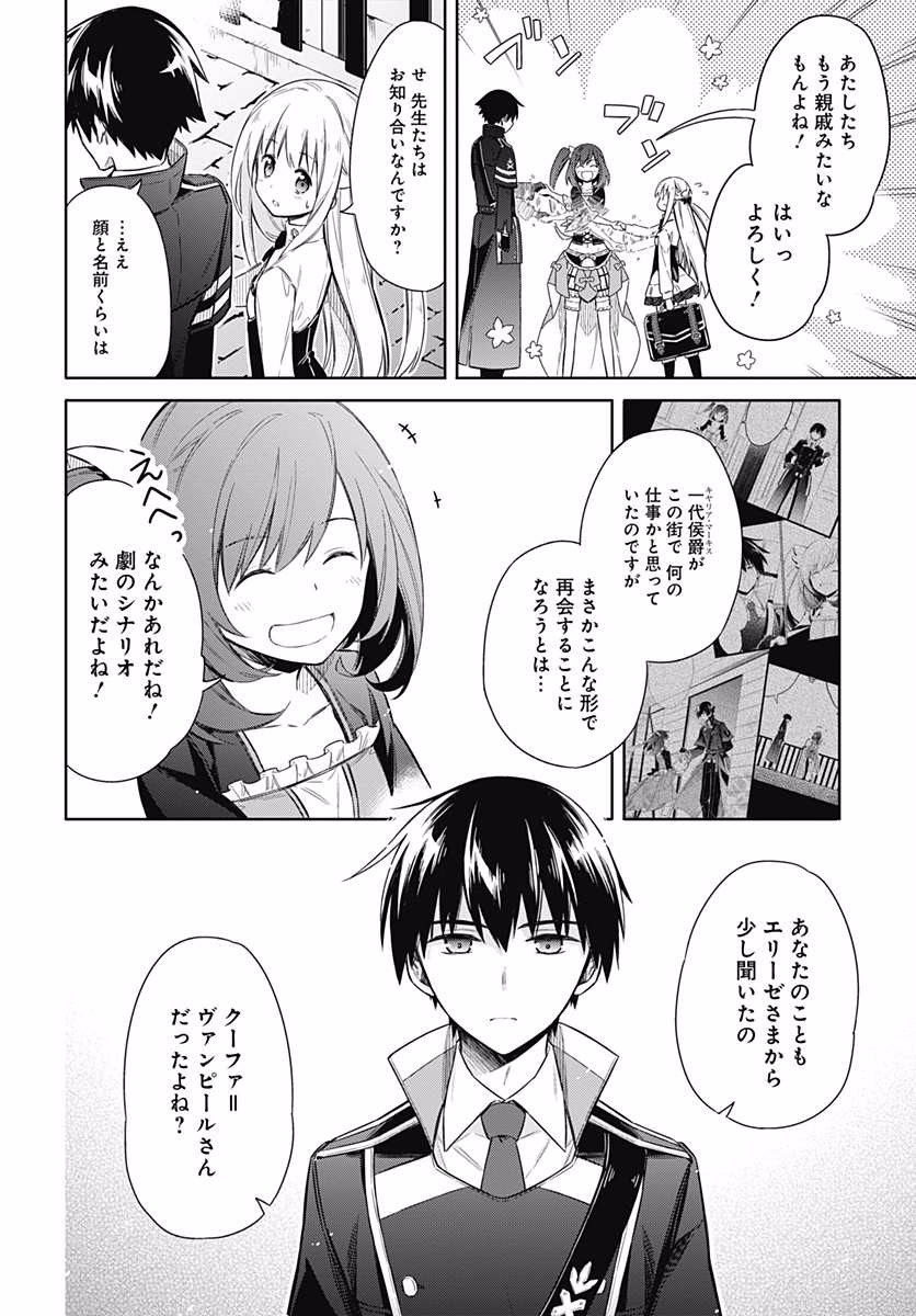 アサシンズプライド Chap 7 - Next Chap 8